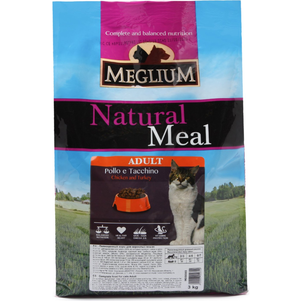 Корм для кошек «Meglium» Cat Chicken & Turkey, овощи/злаки/курица/индейка, MGS0303, 3 кг