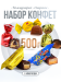 Конфеты с алкогольной начинкой белорусские 500 г