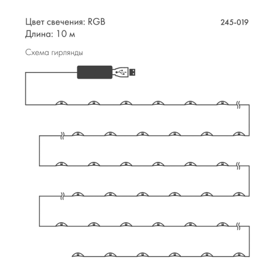 Гирлянда смарт Нить из росы с крупными светодиодами 10м, 100LED RGB, IP20, прозрачный провод, USB 245-019