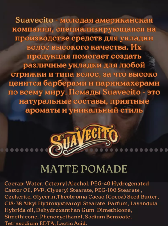 Помада для волос Suavecito Firme Strong Hold Pomade 113 г