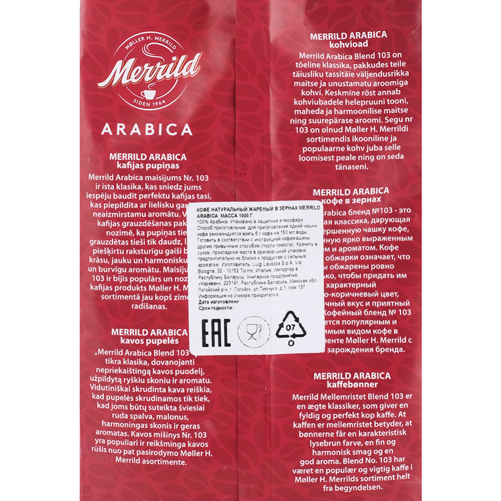 Кофе в зернах «Merrild» Arabica, 1 кг #1