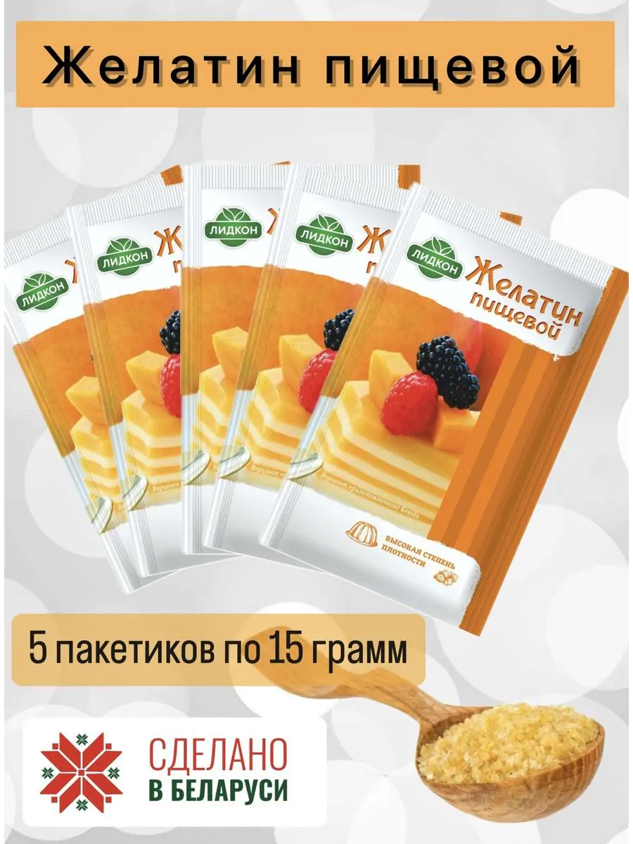 Желатин пищевой быстрорастворимый – купить с доставкой по выгодным ценам в  интернет-магазине Emall.by. Артикул – 9030849