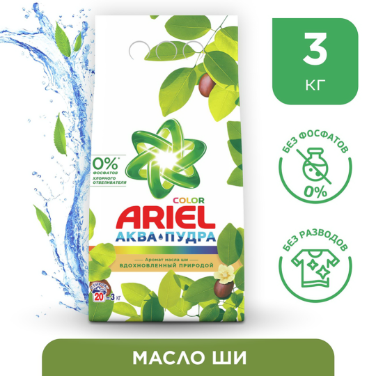 Стиральный порошок «Ariel» Масла Ши, Автомат, 3 кг