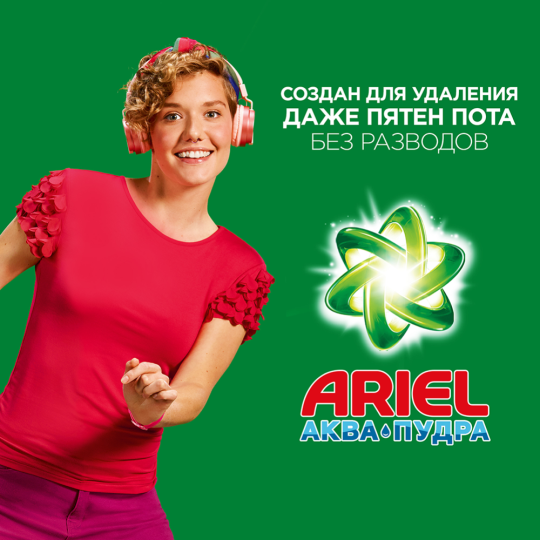 Стиральный порошок «Ariel» Масла Ши, Автомат, 3 кг