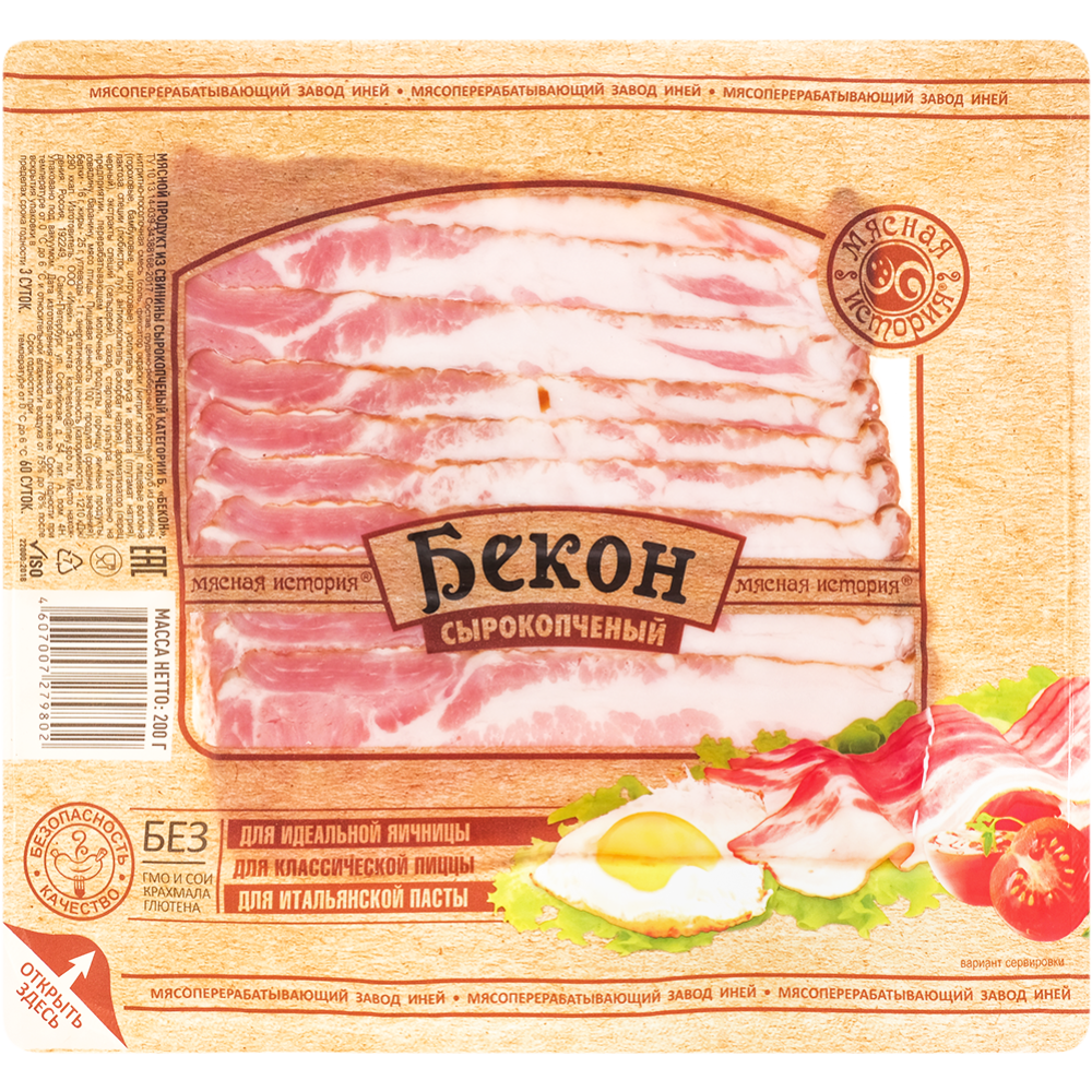 Бекон сырокопченый «Мясная история» из свинины, 200 г #0