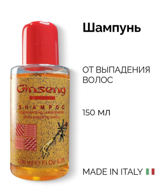 BES Лечебный шампунь от выпадения волос с женьшенем (pH 4.5) GINSENG SHAMPOO 150 мл