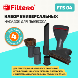 Набор универсальных насадок для любых пылесосов Filtero FTS 04