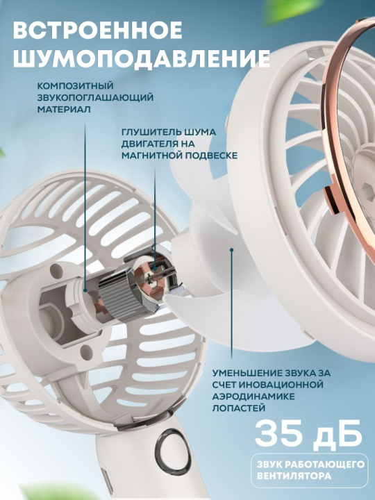 Маленький ручной USB мини вентилятор