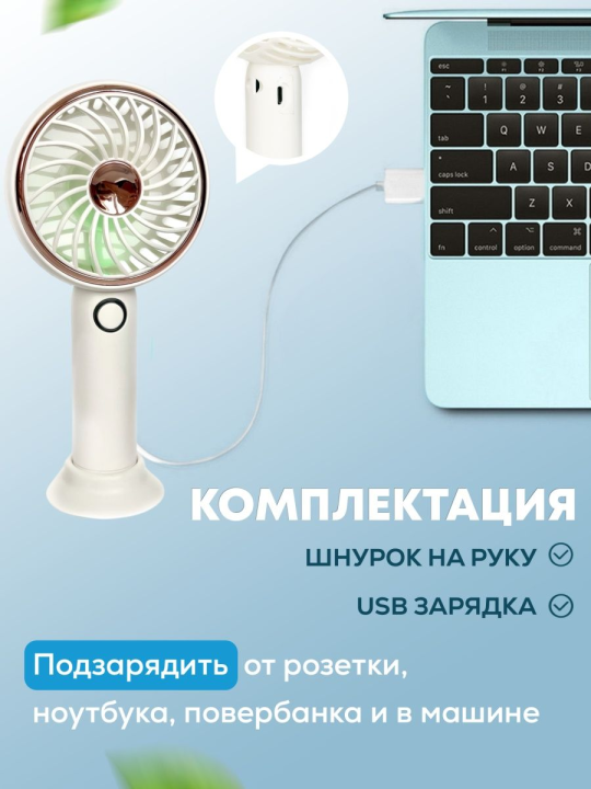 Маленький ручной USB мини вентилятор