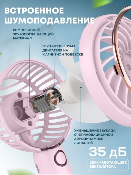 Маленький ручной USB мини вентилятор с настольной подставкой