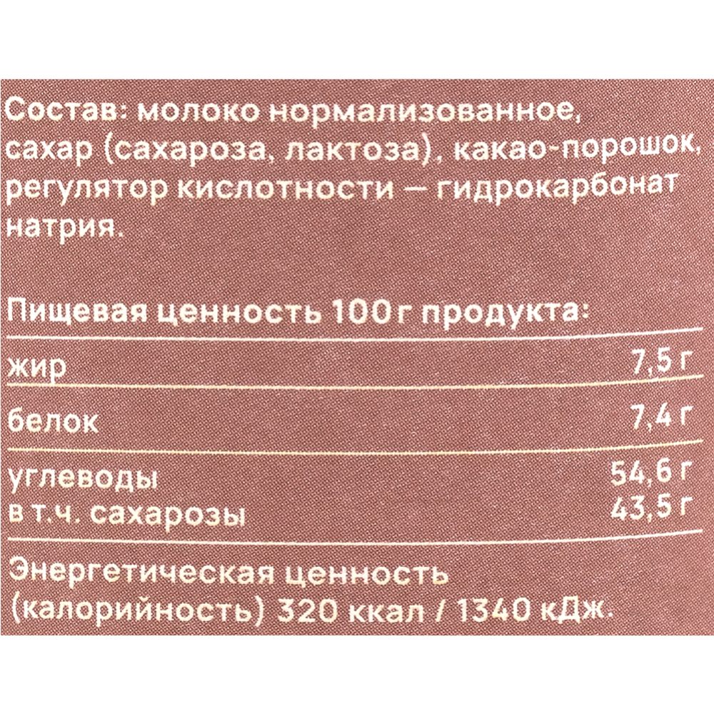 Молоко сгущенное «Рогачевъ» с сахаром и какао, 7.5%, 380 г