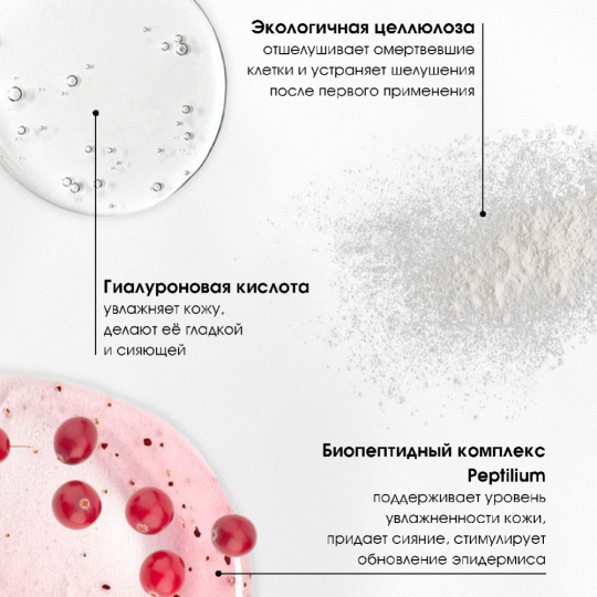 Пилинг-скатка для лица «Modum» Cult, 75 г