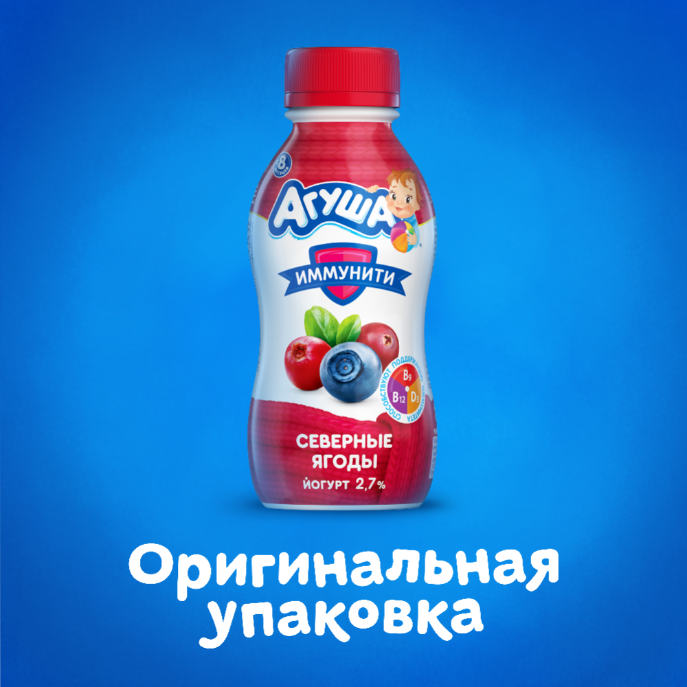 Йогурт питьевой «Агуша» иммунити, северные ягоды 2.7 %, 180 г #3