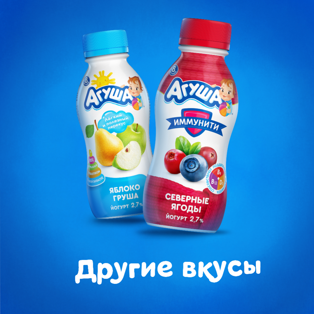 Йогурт питьевой «Агуша» иммунити, северные ягоды 2.7 %, 180 г #5