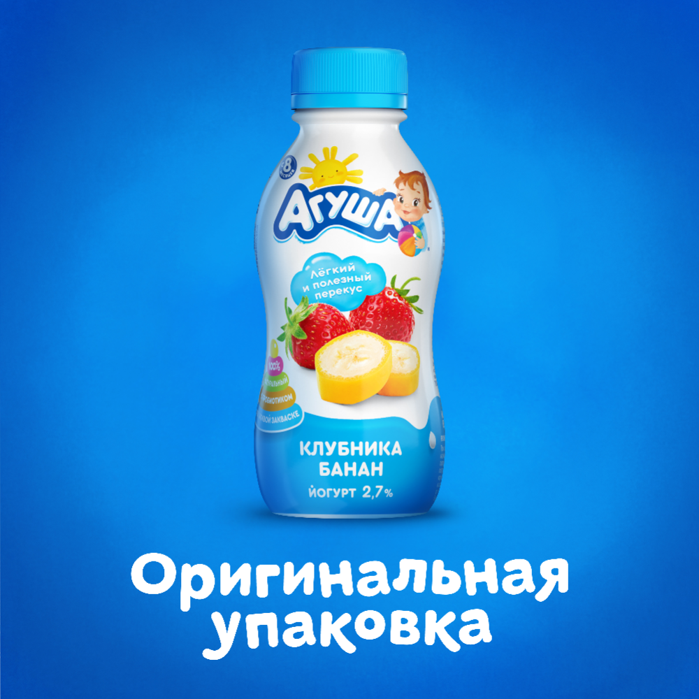 Йогурт питьевой «Агуша» клубника-банан, 2.7 %, 180 г #3