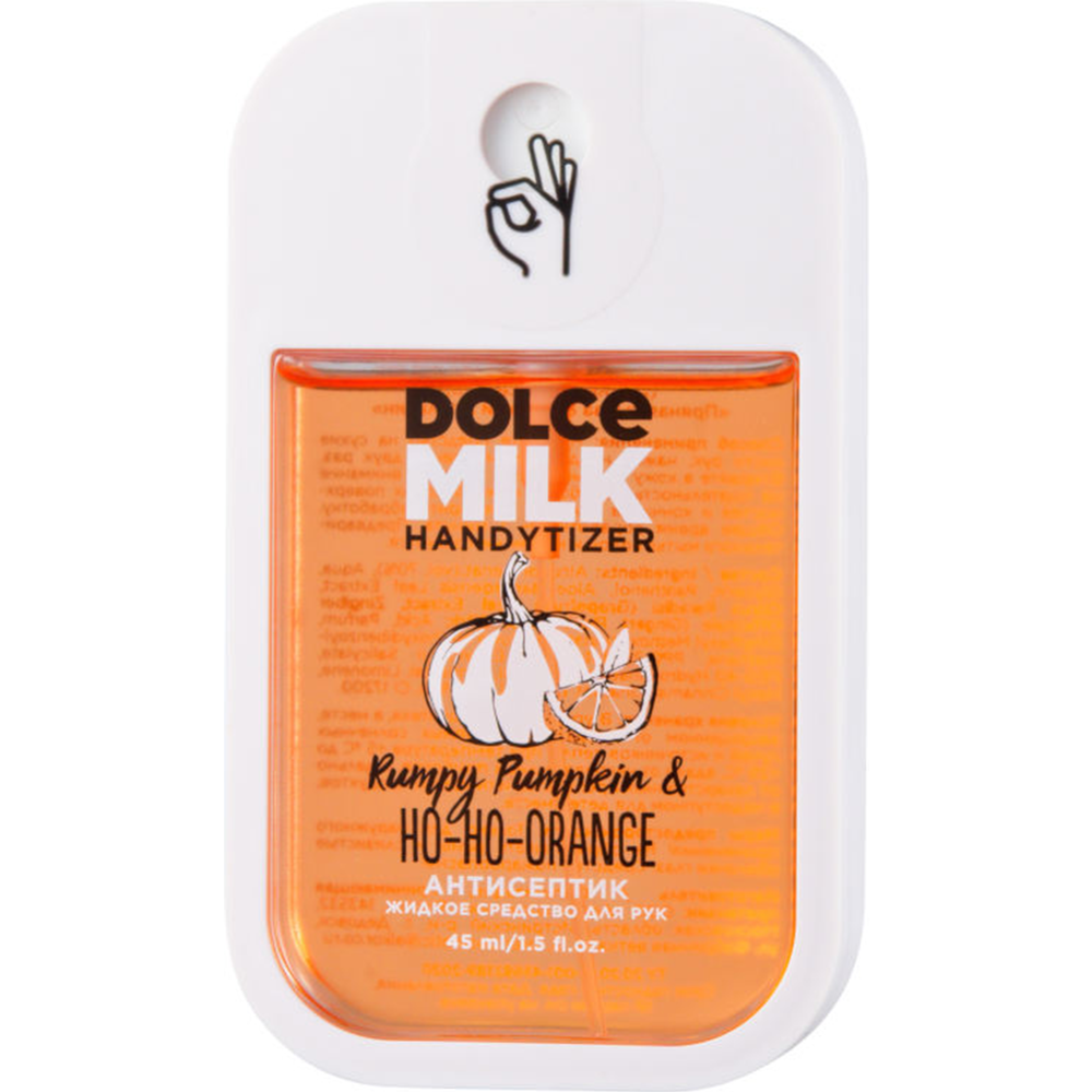 Спрей для рук «Dolce Milk» Rumpy Pumpkin & Ho-Ho-Orange, CLOR20423, 45 мл  купить в Минске: недорого, в рассрочку в интернет-магазине Емолл бай