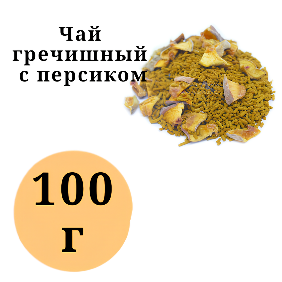 Гречишный чай с Персиком 100гр.