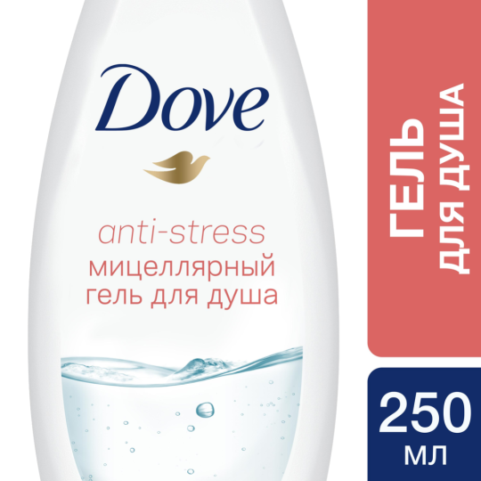 Гель для душа «Dove» (Антистресс мицеллярный), 250мл