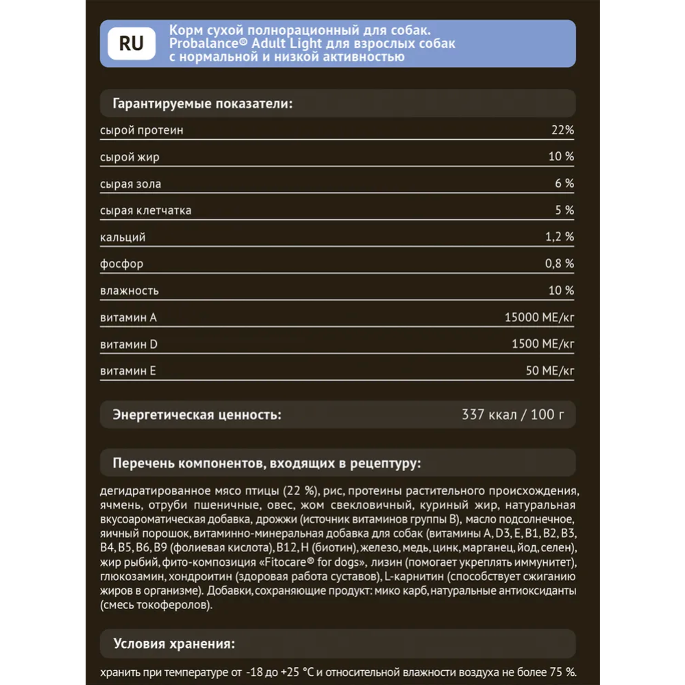 Корм для собак «ProBalance» всех пород, 15 кг