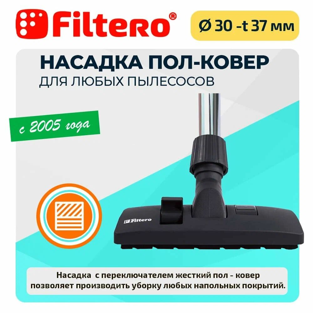 Универсальная комб. насадка Эконом Filtero FTN 20