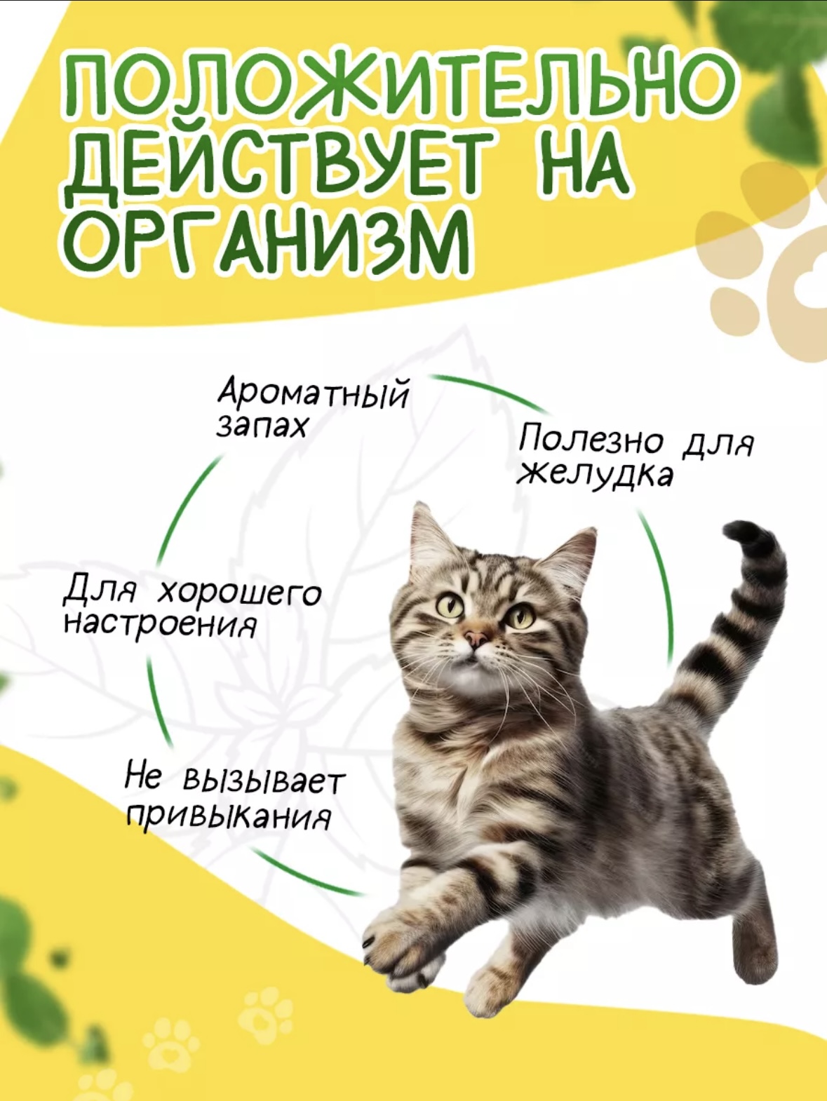 Кошачья мята Календула + корень солодки, 15 гр, 1 шт