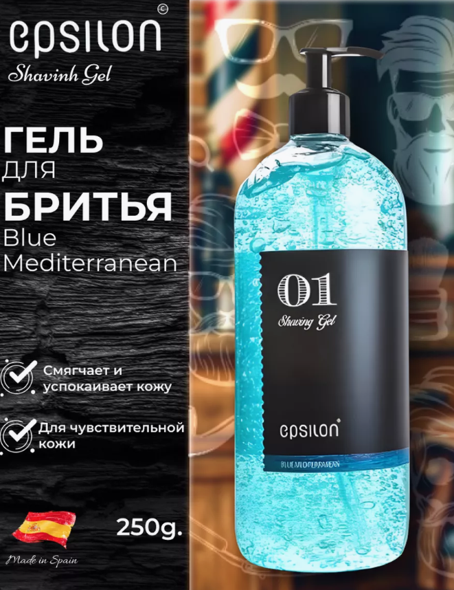 Гель для бритья Blue Mediterranean 250 мл