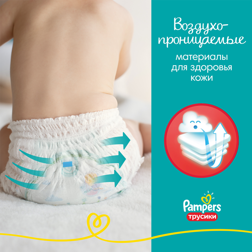 Подгузники-трусики детские «Pampers» Pants, размер 4, 9-14 кг, 30 шт