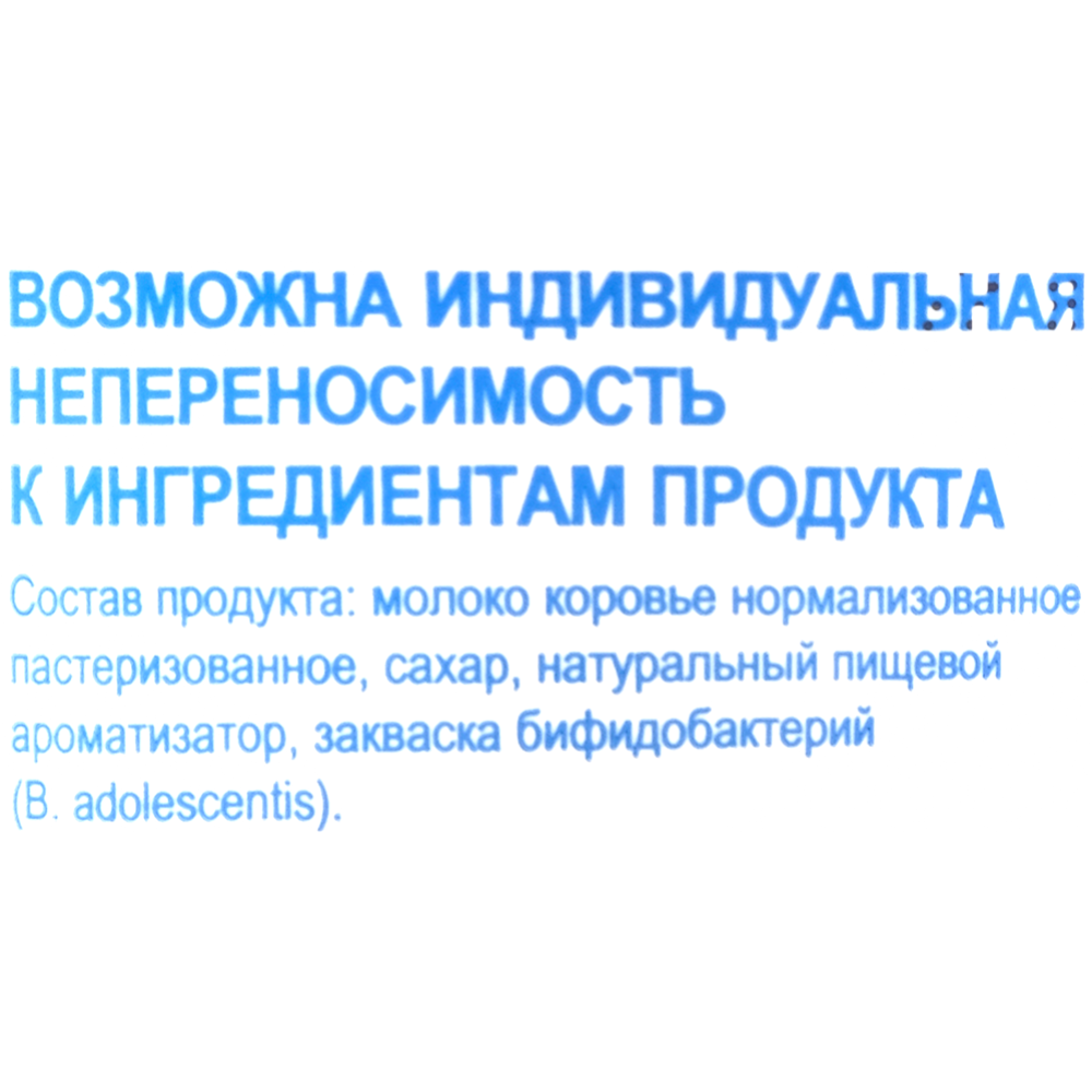 Бифидопродукт «Бифидин - СА» с ароматом клубники, 3.2%, 200 г #3