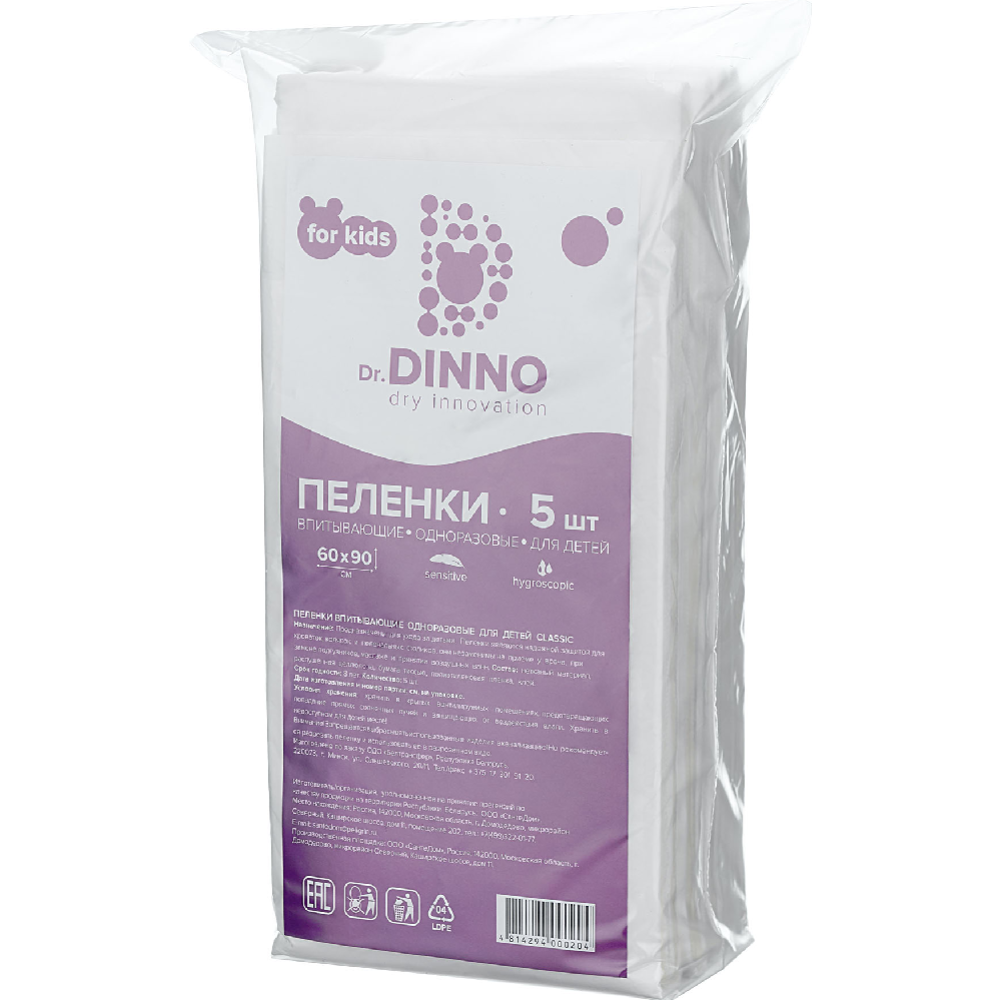 Пеленки впитывающие для детей «Dr.DINNO» 60х90 см, 5 шт