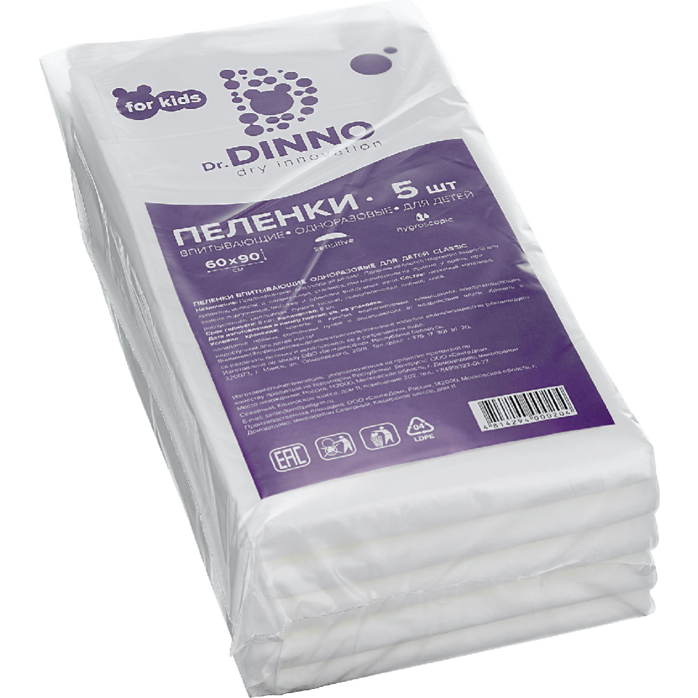 Пеленки впитывающие для детей «Dr.DINNO» 60х90 см, 5 шт