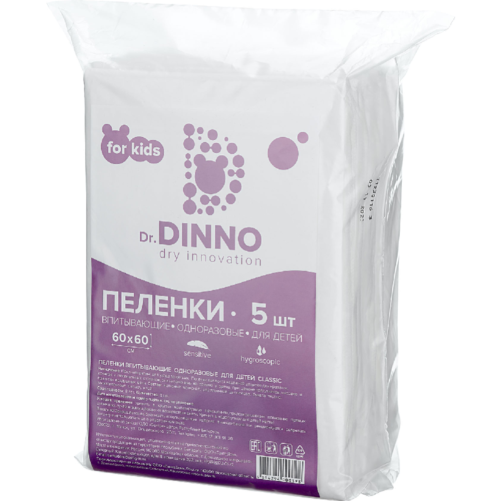Пеленки впитывающие для детей «Dr.DINNO» 60х60 см, 5 шт