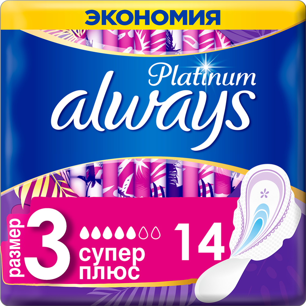 Гигиенические прокладки «Always» platinum ultra super plus, 14 шт. #0