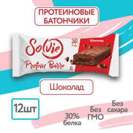 Протеиновые батончики без сахара 12 шт.  по 50г Solvie, со вкусом "Шоколад" , protein bar, солви, спортивный батончик