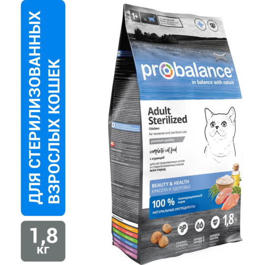 Корм для кошек «ProBalance» Sterilized, курица-рис, 1,8 кг