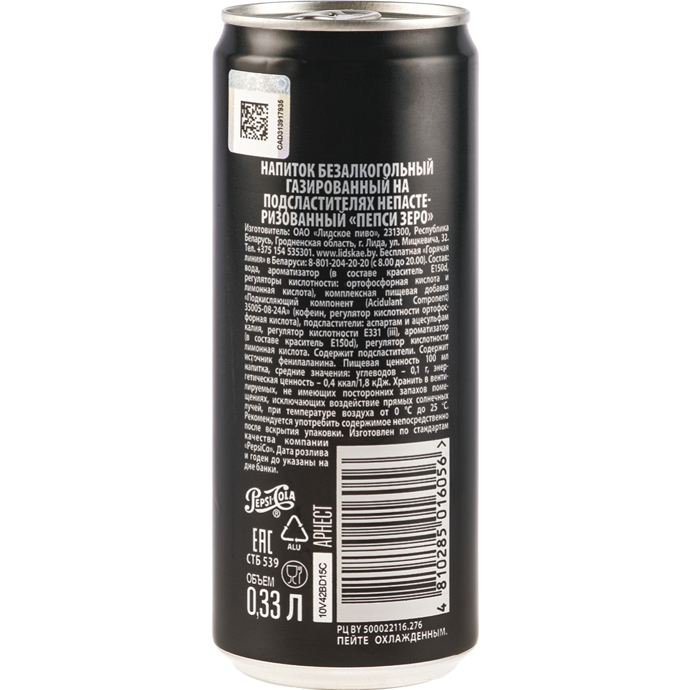 На­пи­ток га­зи­ро­ван­ный «Pepsi Zero» на подсластителях, 0.33 л #1