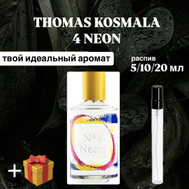 Парфюмерная вода Nº4 Neon Thomas Kosmala для мужчин и женщин отливант распив 10