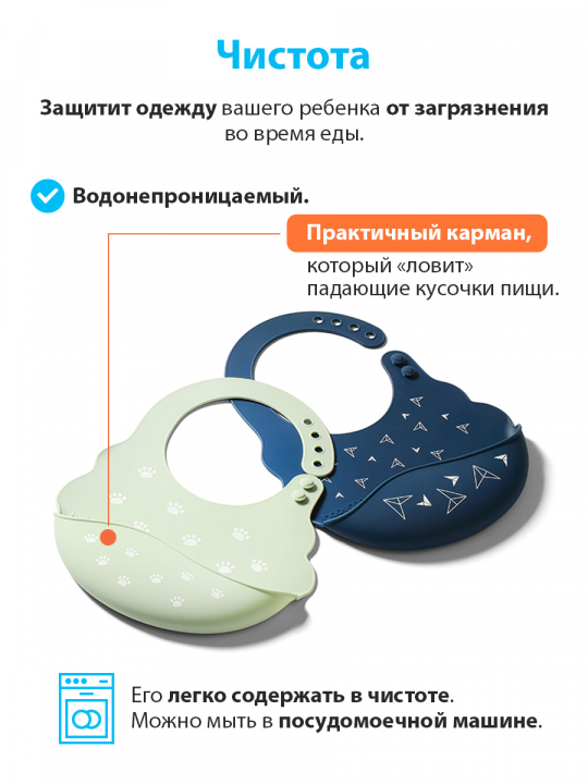 Нагрудник для кормления BabyOno, силиконовый, с регулируемой застежкой (арт. 829/06)