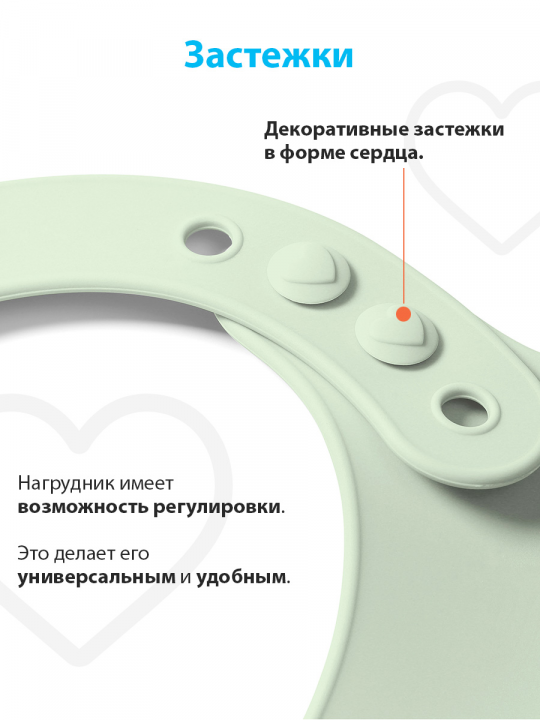 Нагрудник для кормления BabyOno, силиконовый, с регулируемой застежкой (арт. 829/06)