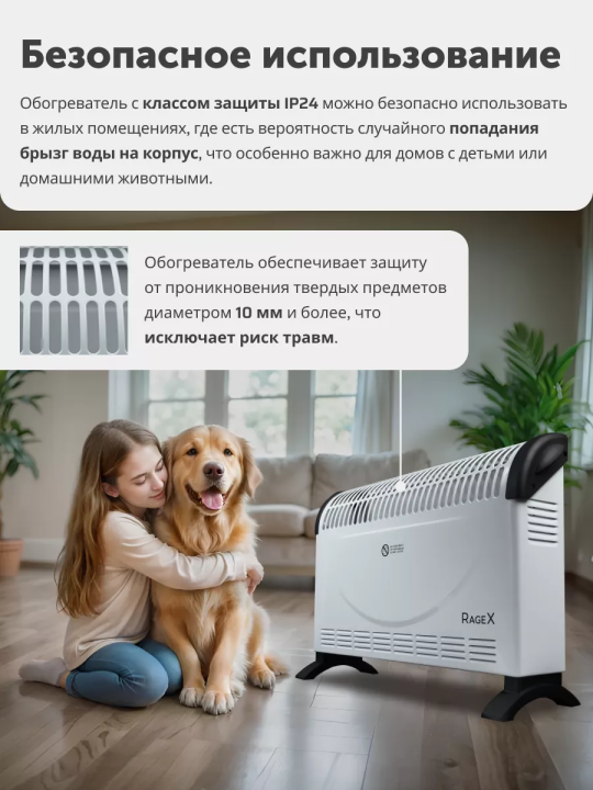 Электрический конвекторный обогреватель для дома RageX R1401-100