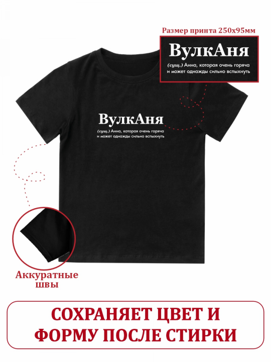 Футболка с принтом для Анна Вулканя L