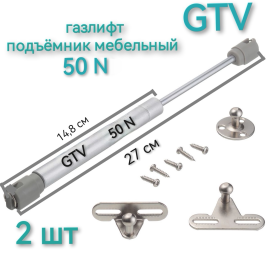 Газлифт GTV 50 N подъёмный механизм 2 шт