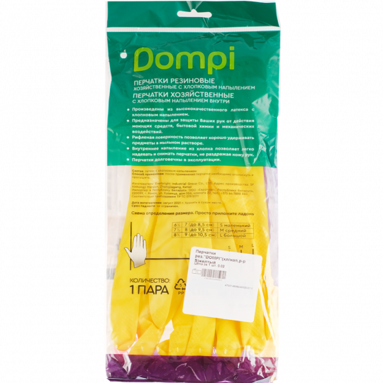 Перчатки резиновые «Dompi» размер S, с хлопковым напылением