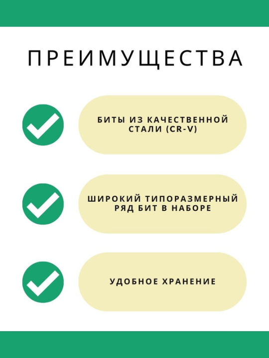 Набор бит №3,  17 бит: SL, PH, PZ, HEX, TORX, удлинитель, сталь CR-V, пластиковом держателе, «Алмаз» SQ1019-0103