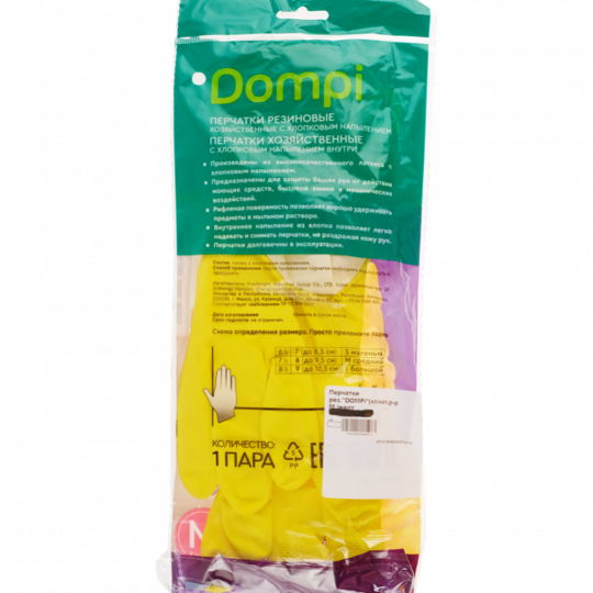 Перчатки резиновые «Dompi» размер M, с хлопковым напылением