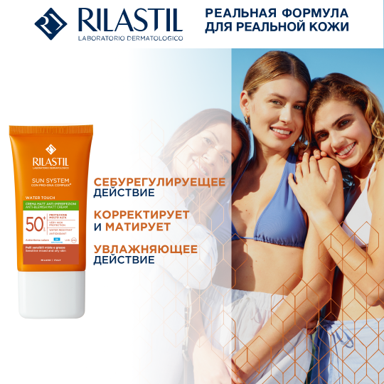 Rilastil Sun System Water Touch Солнцезащитный матирующий крем для кожи с несовершенствами SPF 50+ 50 мл