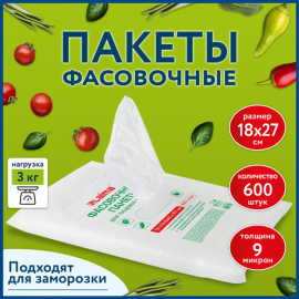 Пакеты фасовочные 600 шт., 18х27 см, LAIMA, 608530