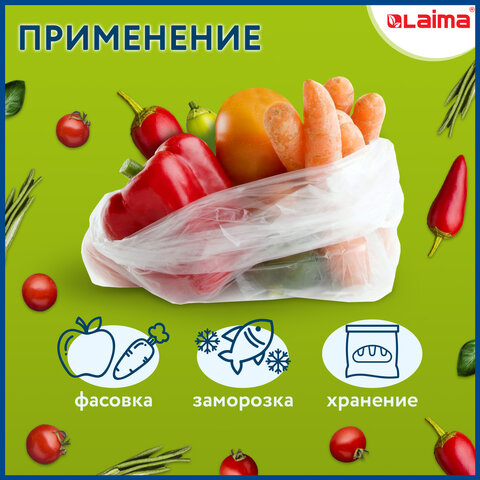 Пакеты фасовочные 600 шт., 18х27 см, LAIMA, 608530