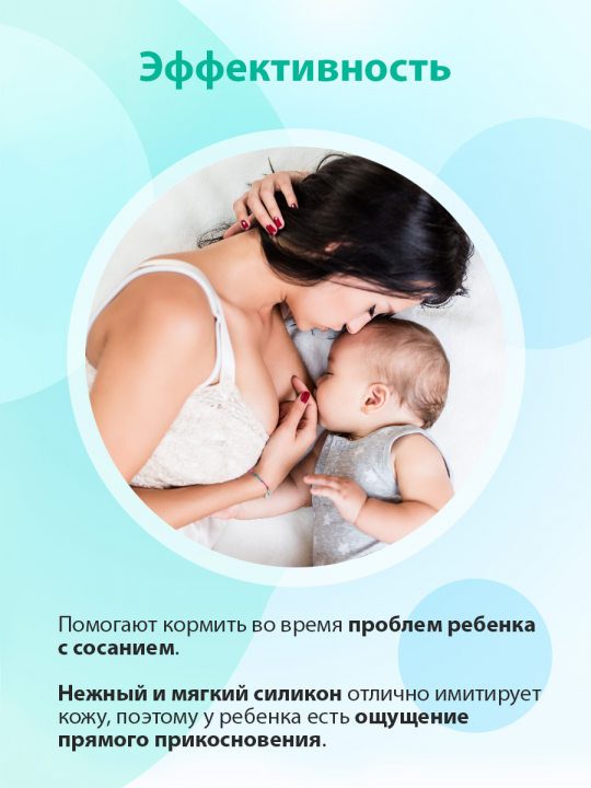 Накладки на соски для кормления Babyono, M (арт. 823)