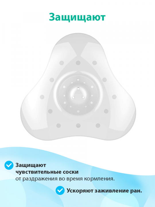 Накладки на соски для кормления Babyono, M (арт. 823/M)