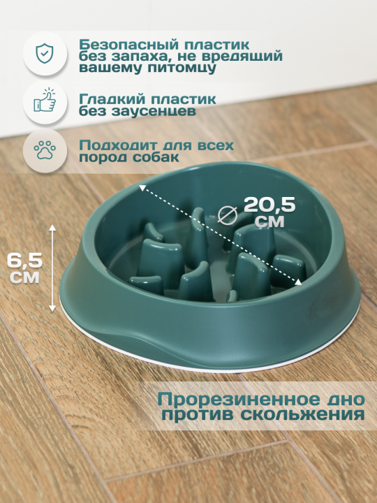 Stefanplast Миска для медленного кормления, 0,5 литра